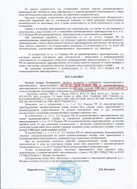Выезд на полосу встречного движения (ст.12.15 ч.4 КоАП РФ)